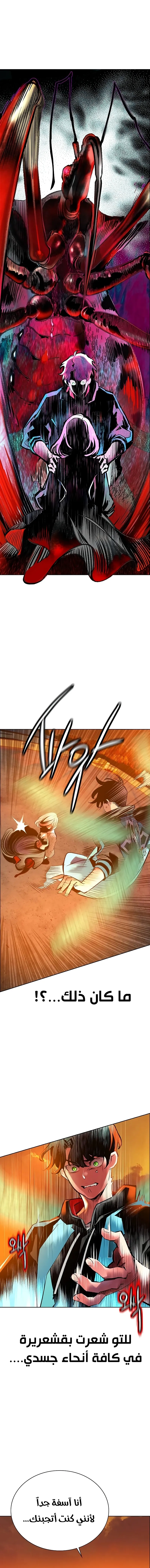 Read JUNGLE JUICE AR Manga Online