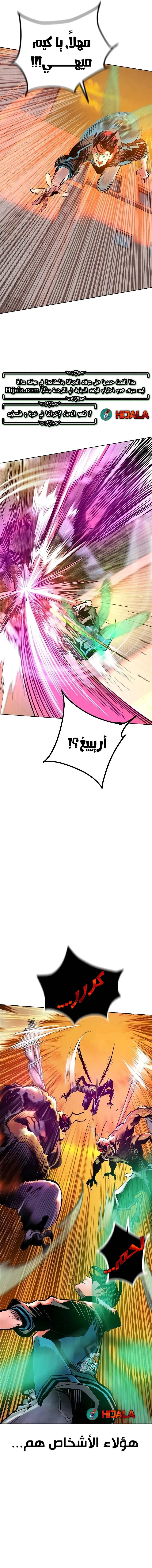 Read JUNGLE JUICE AR Manga Online