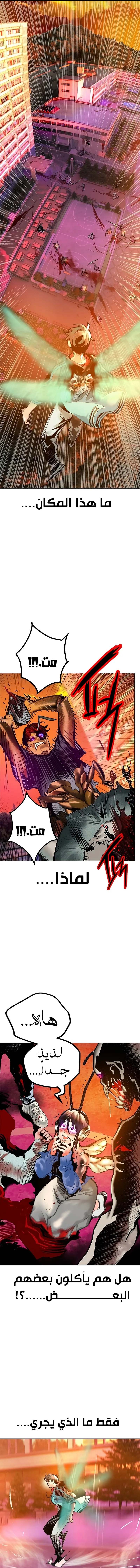 Read JUNGLE JUICE AR Manga Online
