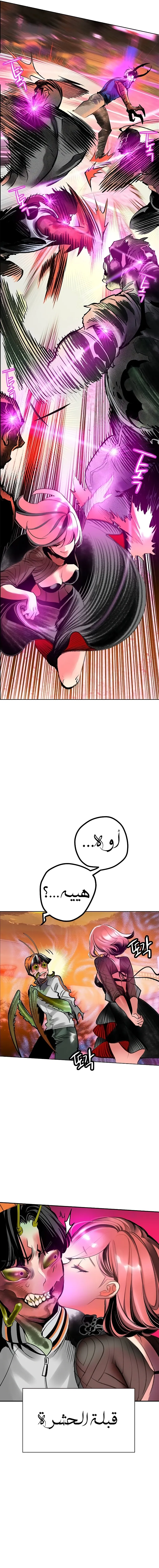 Read JUNGLE JUICE AR Manga Online