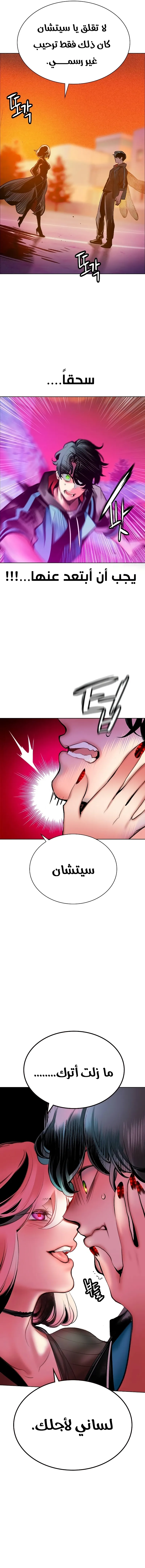 Read JUNGLE JUICE AR Manga Online
