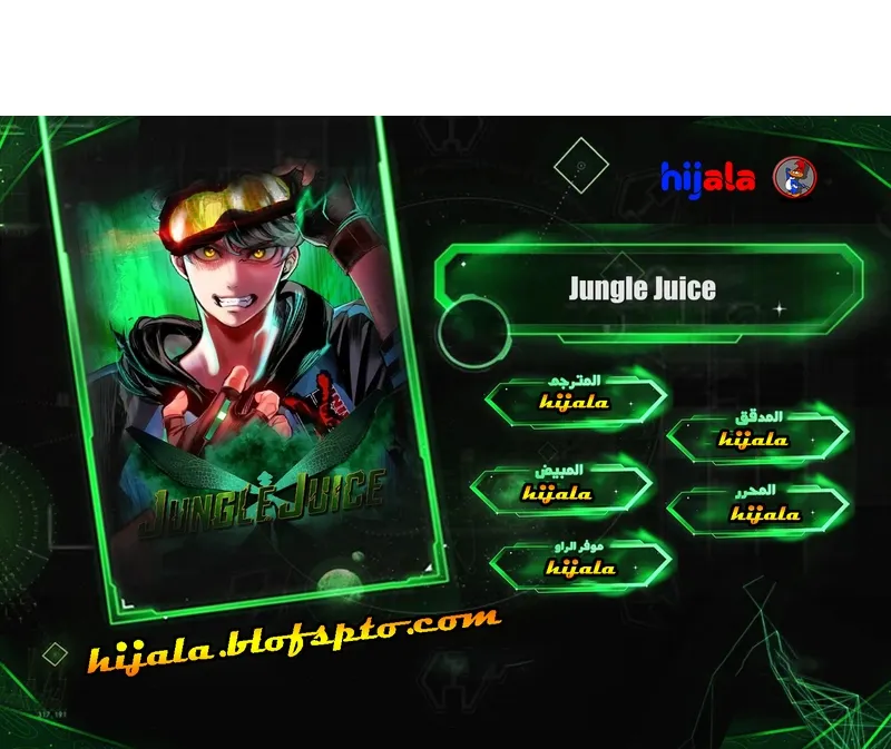 Read JUNGLE JUICE AR Manga Online