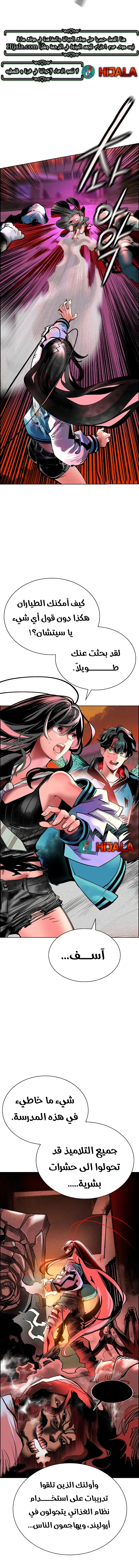 Read JUNGLE JUICE AR Manga Online