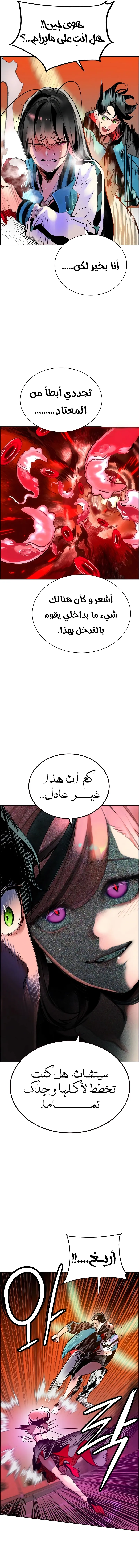 Read JUNGLE JUICE AR Manga Online