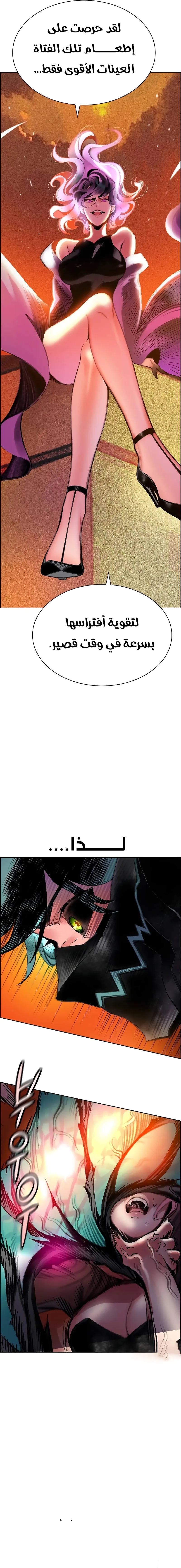Read JUNGLE JUICE AR Manga Online