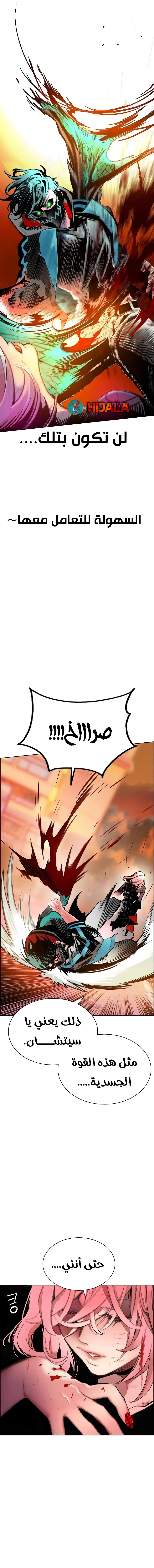 Read JUNGLE JUICE AR Manga Online