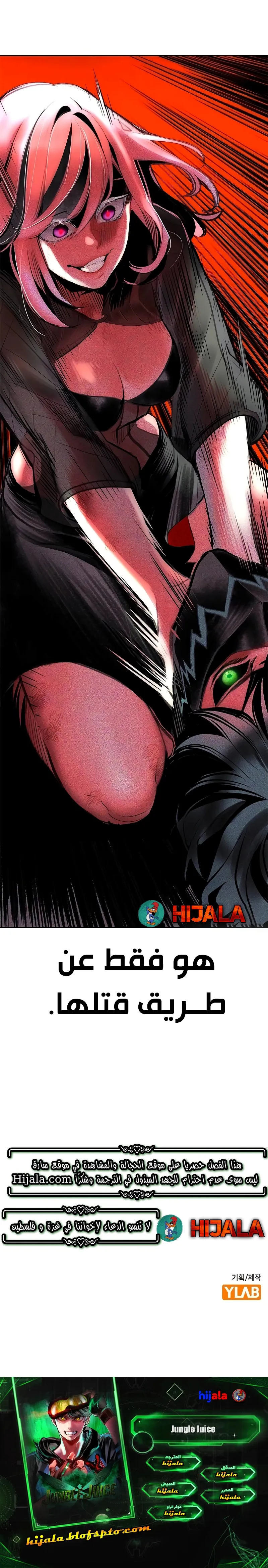 Read JUNGLE JUICE AR Manga Online