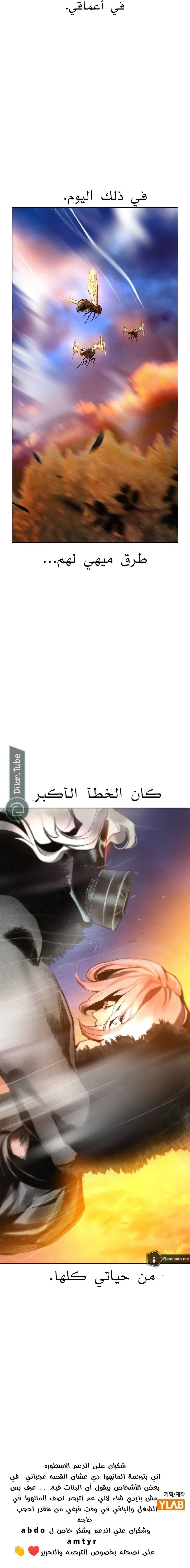 Read JUNGLE JUICE AR Manga Online