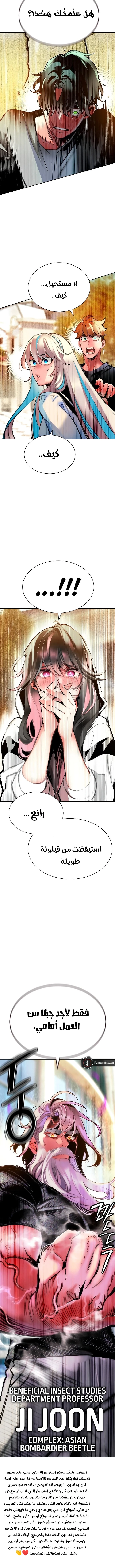 Read JUNGLE JUICE AR Manga Online