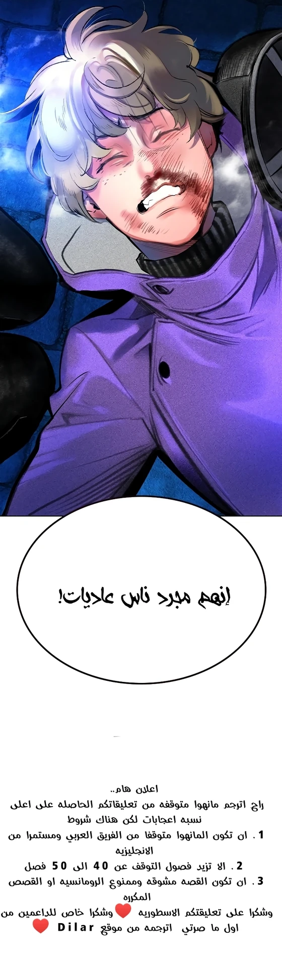 Read JUNGLE JUICE AR Manga Online
