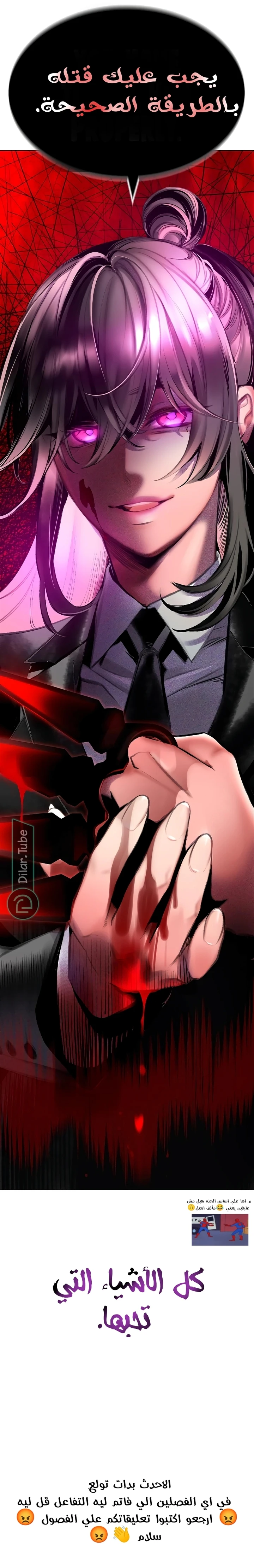 Read JUNGLE JUICE AR Manga Online
