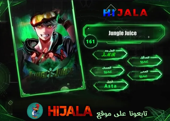 Read JUNGLE JUICE AR Manga Online