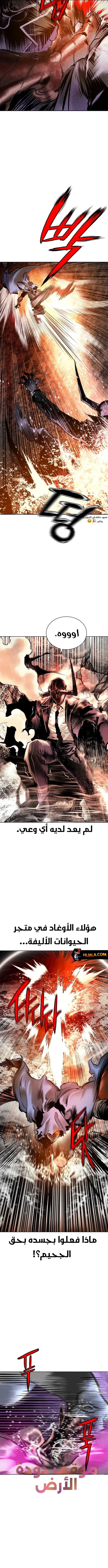 Read JUNGLE JUICE AR Manga Online