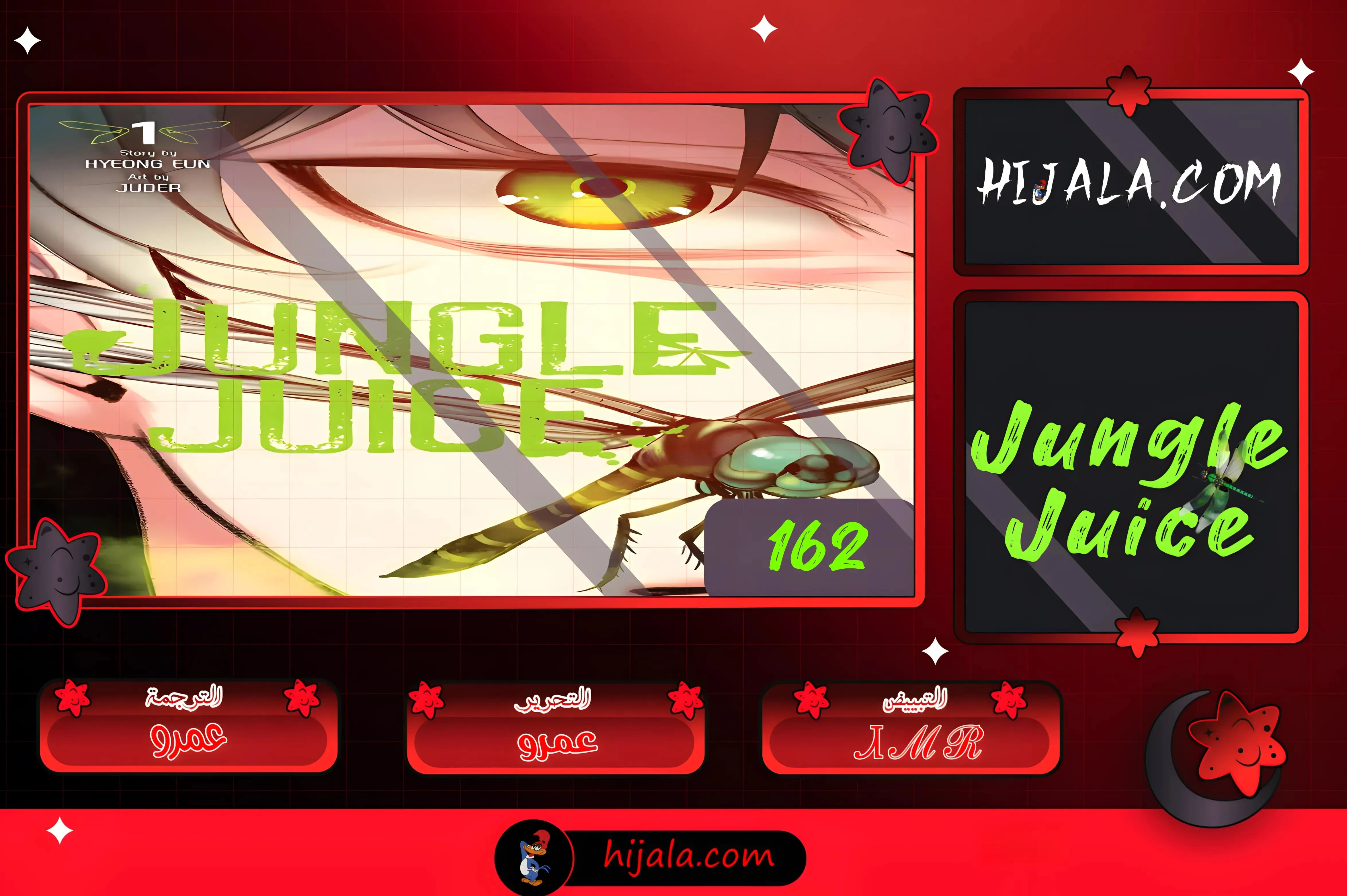 Read JUNGLE JUICE AR Manga Online