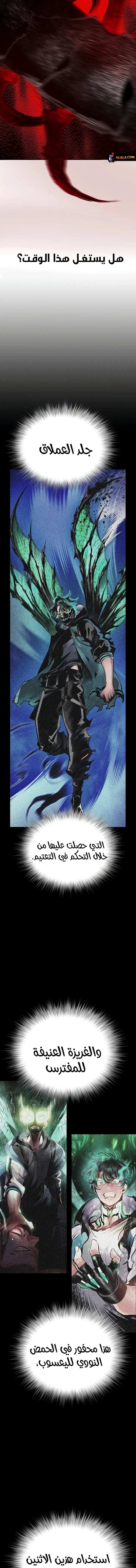 Read JUNGLE JUICE AR Manga Online