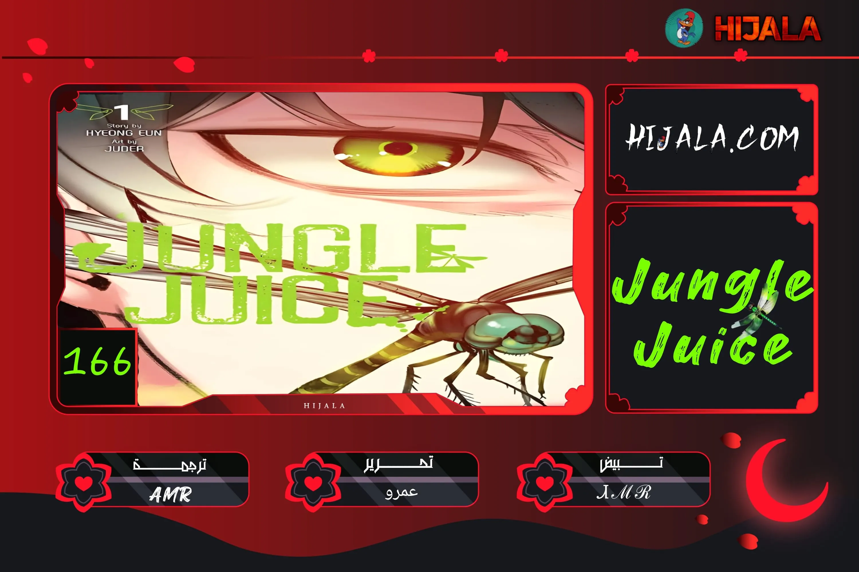 Read JUNGLE JUICE AR Manga Online