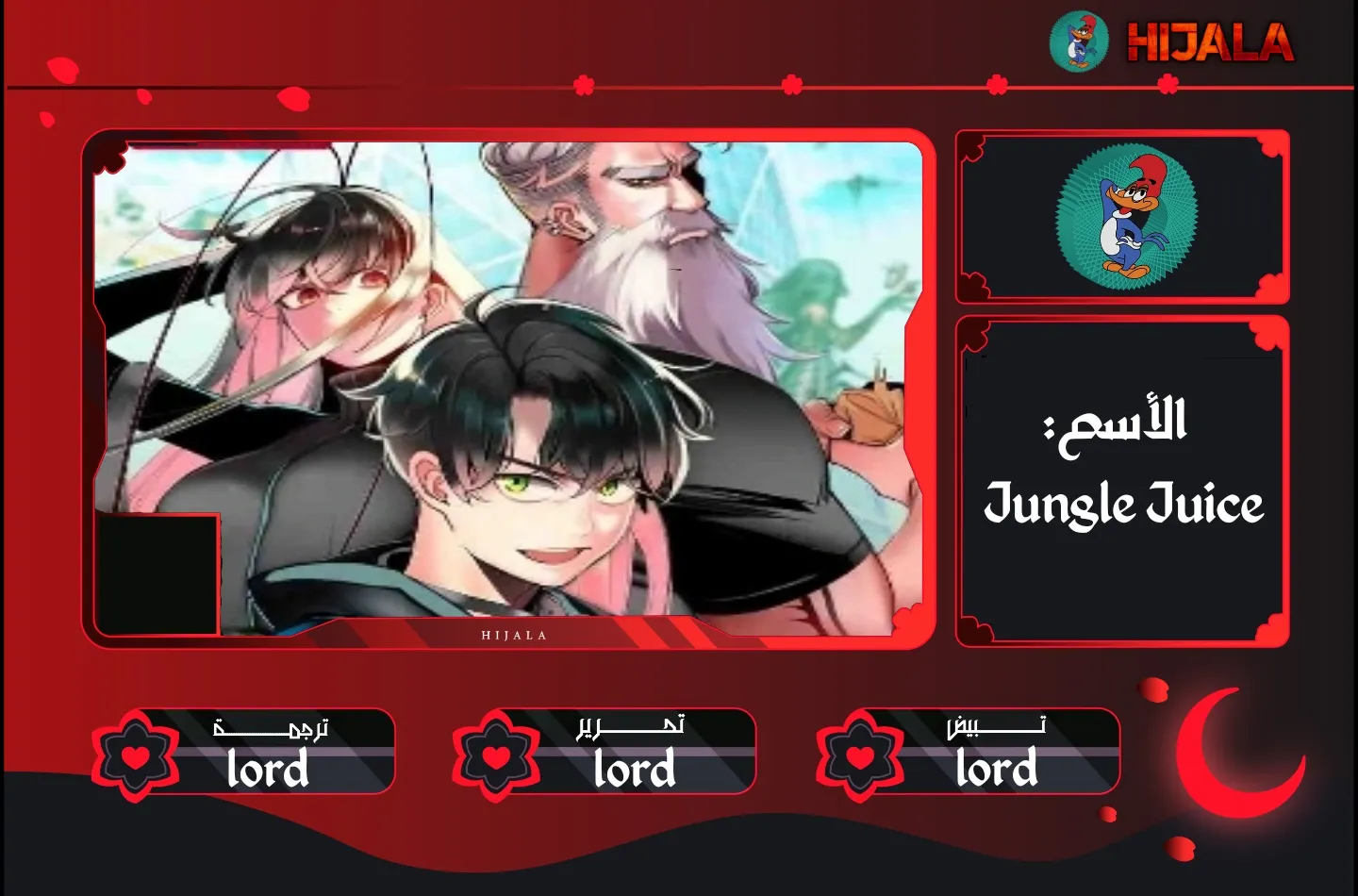 Read JUNGLE JUICE AR Manga Online