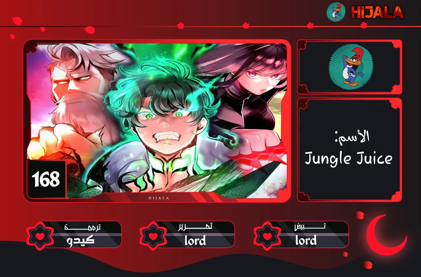 Read JUNGLE JUICE AR Manga Online