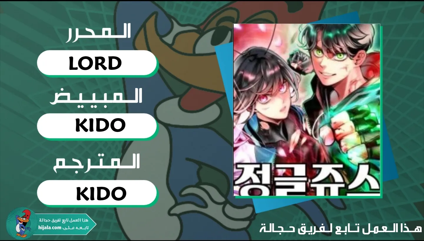 Read JUNGLE JUICE AR Manga Online