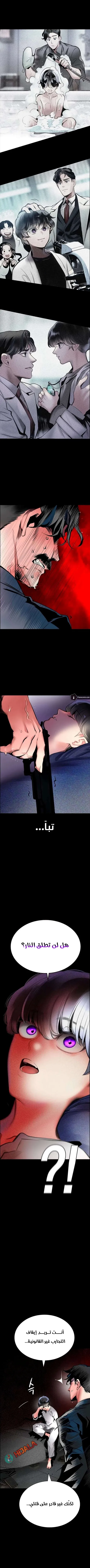 Read JUNGLE JUICE AR Manga Online