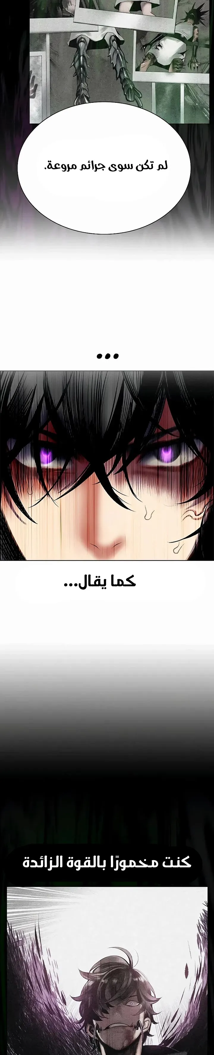 Read JUNGLE JUICE AR Manga Online
