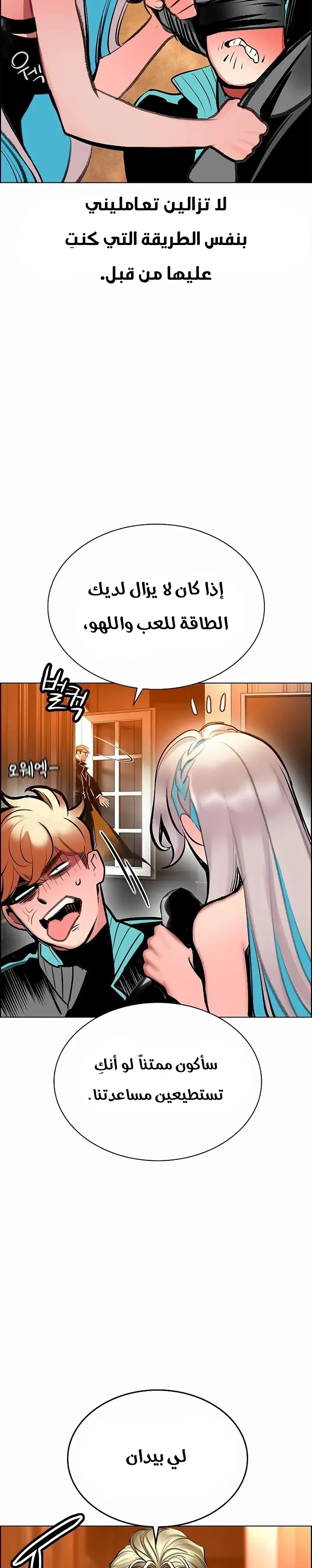 Read JUNGLE JUICE AR Manga Online