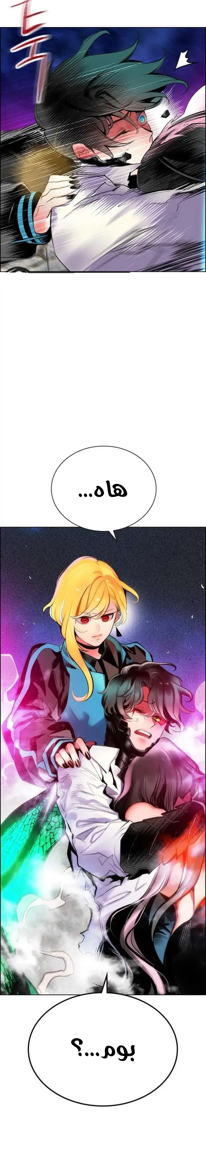Read JUNGLE JUICE AR Manga Online