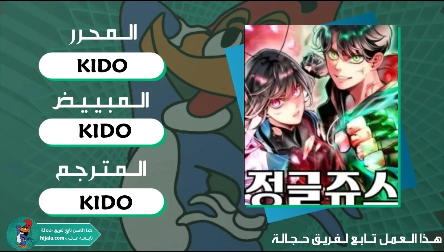 Read JUNGLE JUICE AR Manga Online