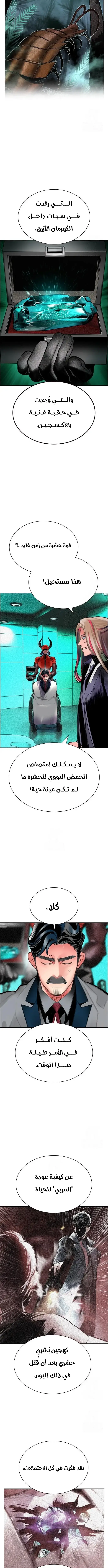 Read JUNGLE JUICE AR Manga Online