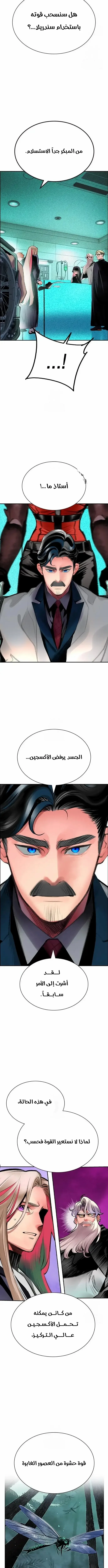 Read JUNGLE JUICE AR Manga Online