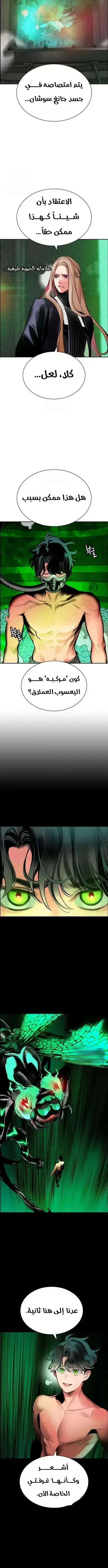 Read JUNGLE JUICE AR Manga Online