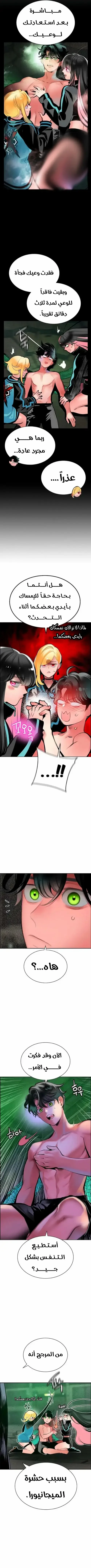 Read JUNGLE JUICE AR Manga Online