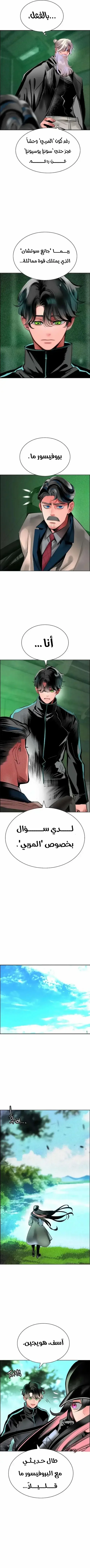 Read JUNGLE JUICE AR Manga Online