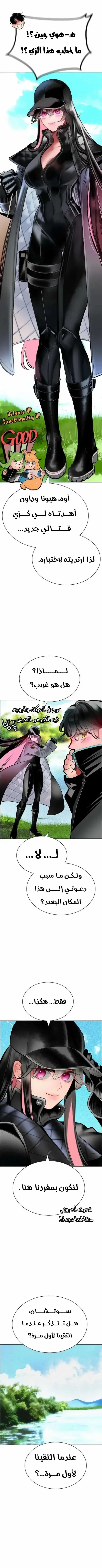 Read JUNGLE JUICE AR Manga Online