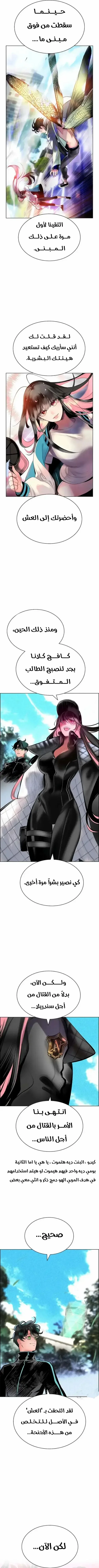 Read JUNGLE JUICE AR Manga Online