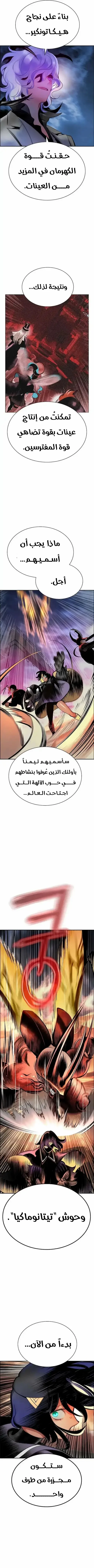 Read JUNGLE JUICE AR Manga Online
