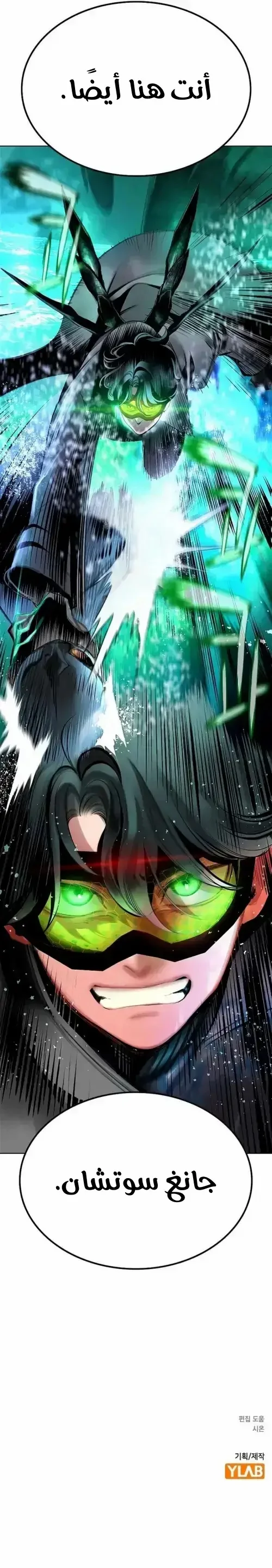 Read JUNGLE JUICE AR Manga Online