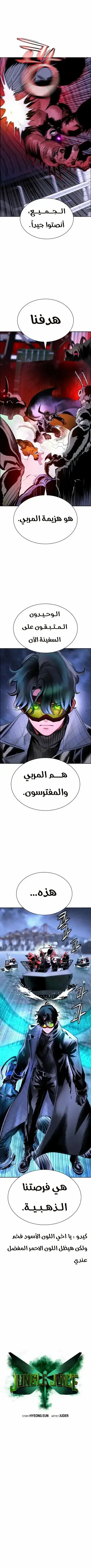 Read JUNGLE JUICE AR Manga Online