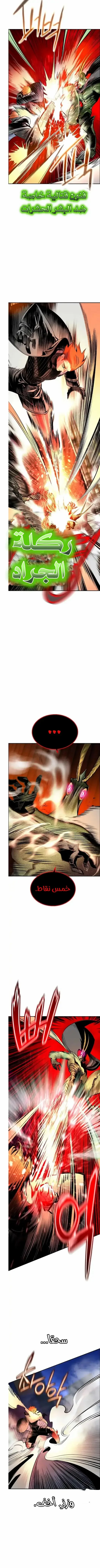 Read JUNGLE JUICE AR Manga Online