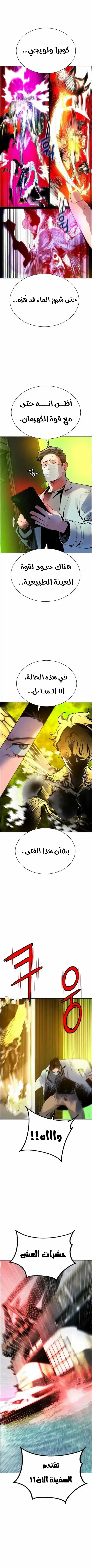 Read JUNGLE JUICE AR Manga Online