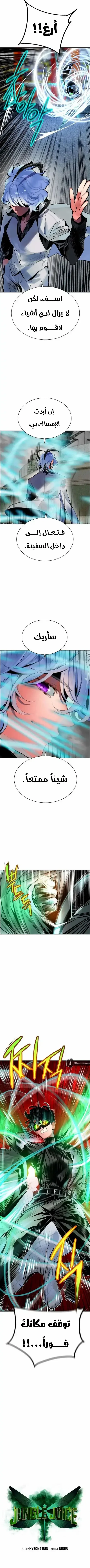 Read JUNGLE JUICE AR Manga Online