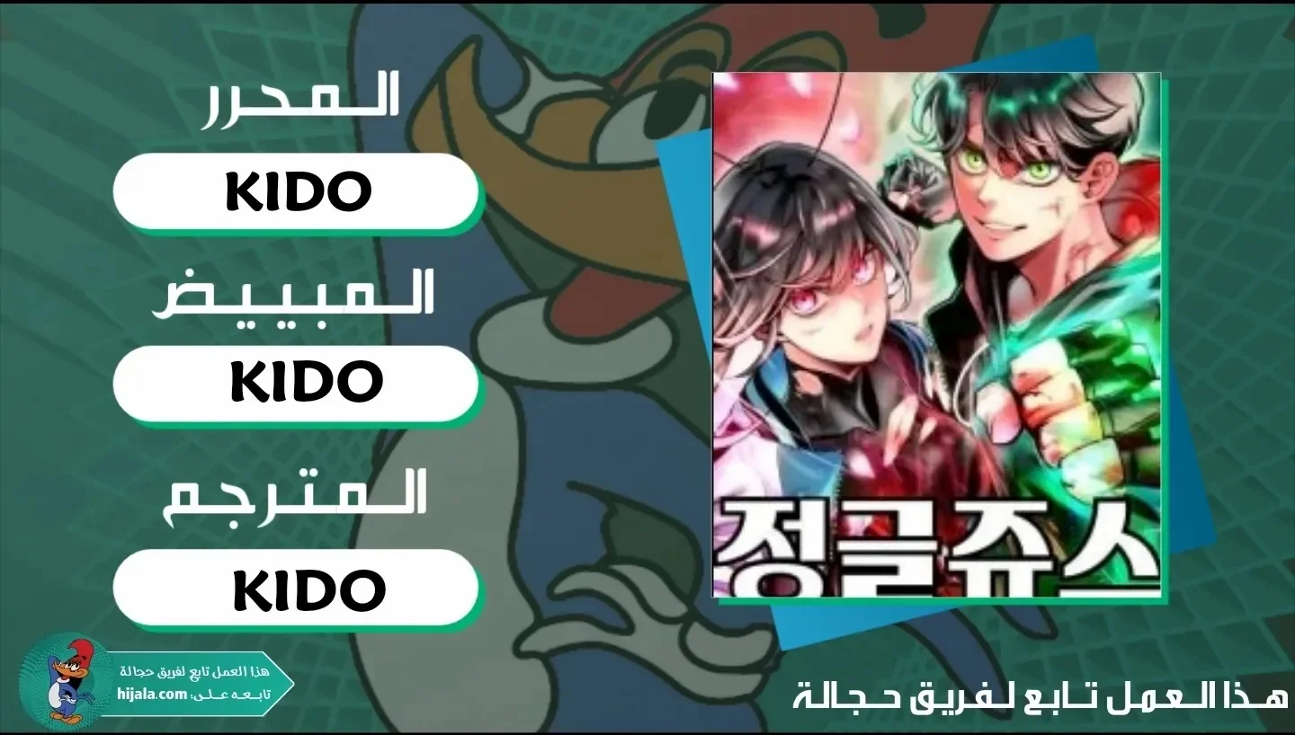 Read JUNGLE JUICE AR Manga Online