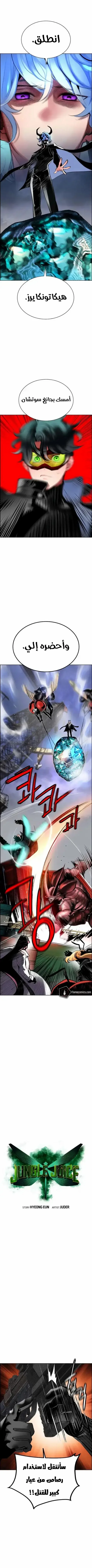 Read JUNGLE JUICE AR Manga Online