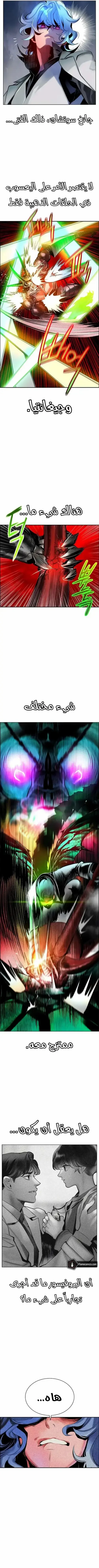 Read JUNGLE JUICE AR Manga Online