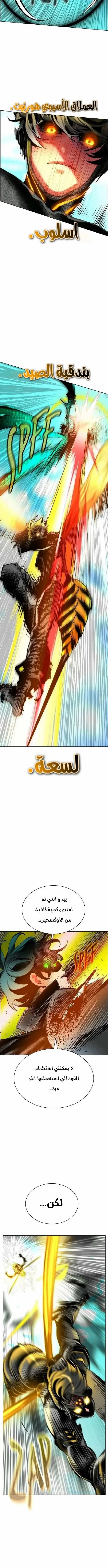 Read JUNGLE JUICE AR Manga Online