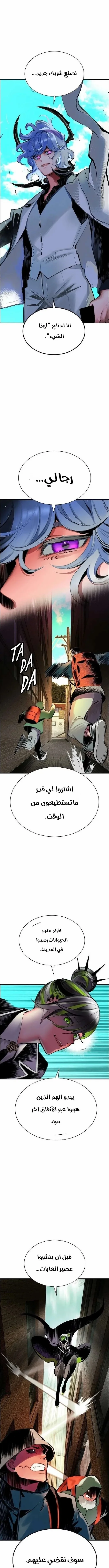 Read JUNGLE JUICE AR Manga Online