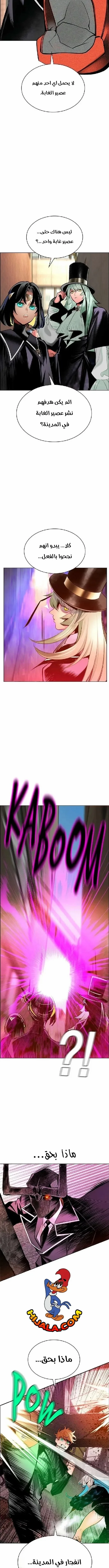 Read JUNGLE JUICE AR Manga Online