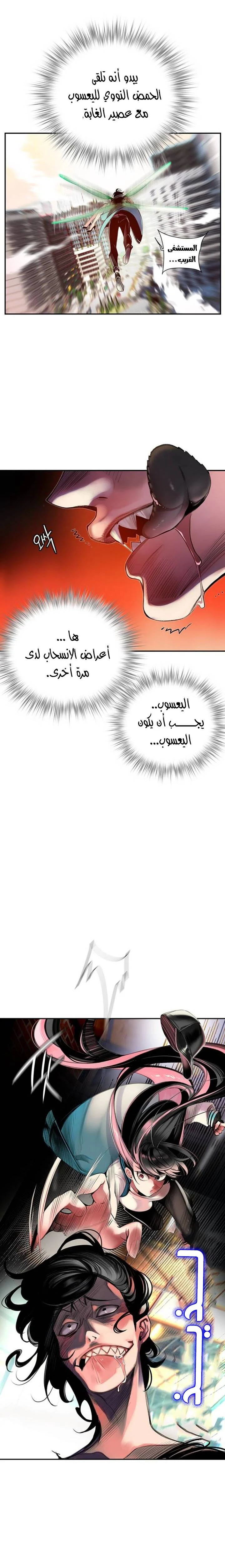 Read JUNGLE JUICE AR Manga Online