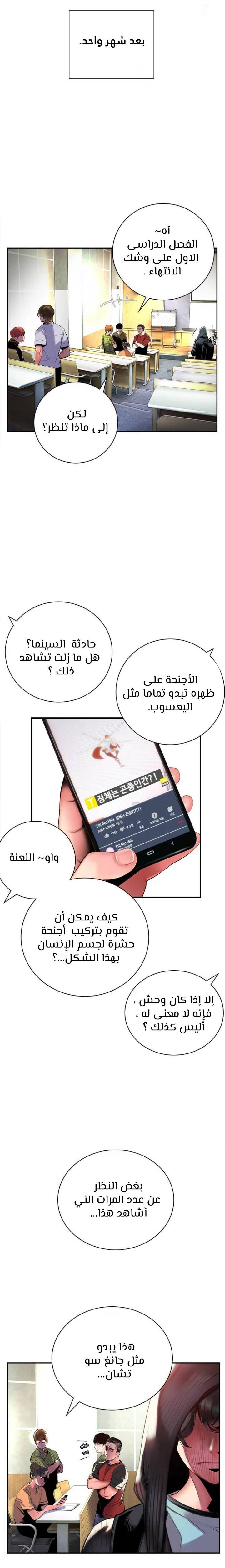 Read JUNGLE JUICE AR Manga Online