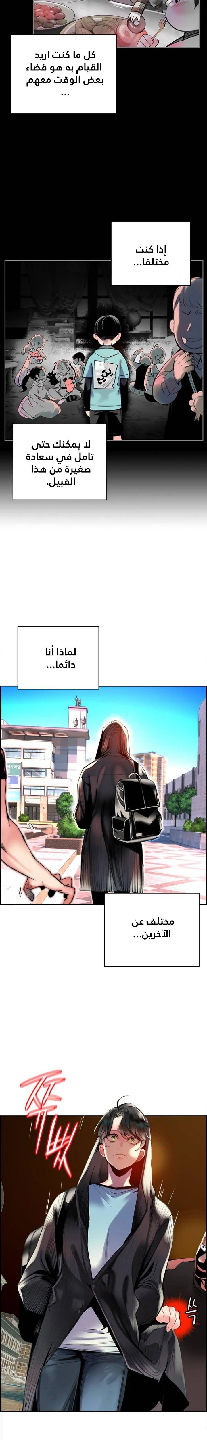 Read JUNGLE JUICE AR Manga Online